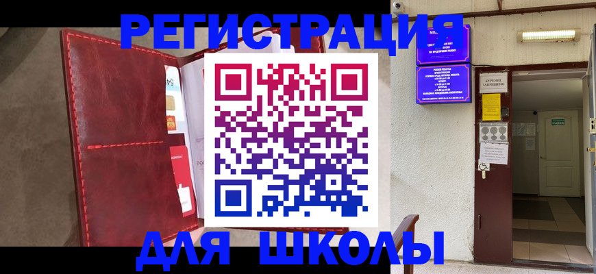 прописка ребенка в Сосенском