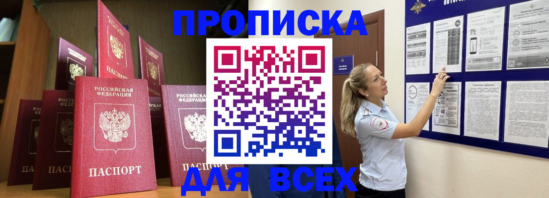 пропишу в квартире в Сосенском